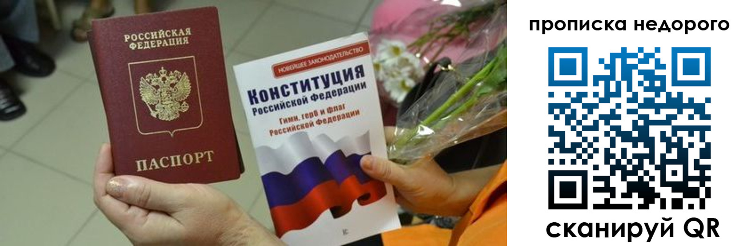 прописка в Кудымкаре