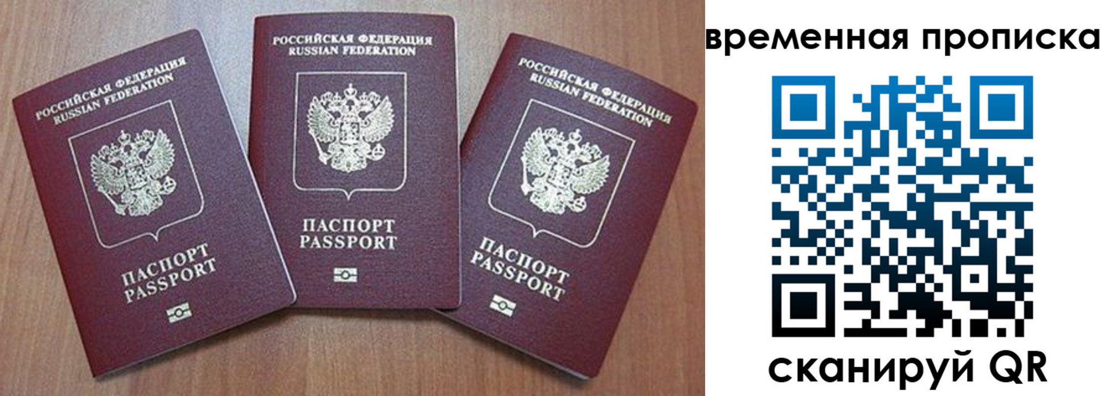 временная регистрация в Кудымкаре