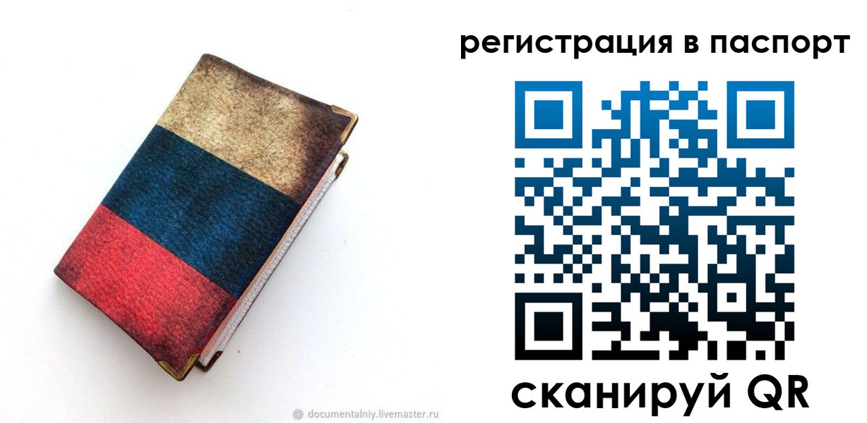 прописка штамп в Кудымкаре