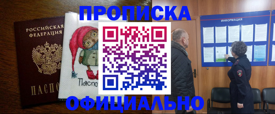 временная регистрация купить в Кудымкаре