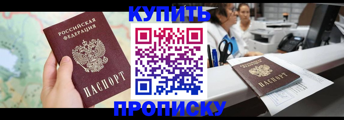 временная регистрация в Кудымкаре